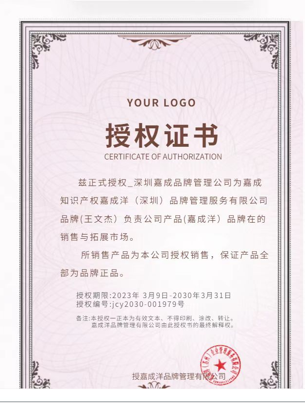嘉成洋品牌加盟招商，酒店管理咨詢(xún)，嘉成洋品牌管理，嘉成洋品牌加盟，嘉成洋酒店委托運(yùn)營(yíng)管理， 嘉成洋酒店投資策劃方案咨詢(xún)，嘉成洋洋深圳嘉成酒店管理公司，嘉成洋酒店設(shè)計(jì)方案咨詢(xún)，酒店餐飲管理咨詢(xún)，，為投資方提供一站式管理服務(wù)。